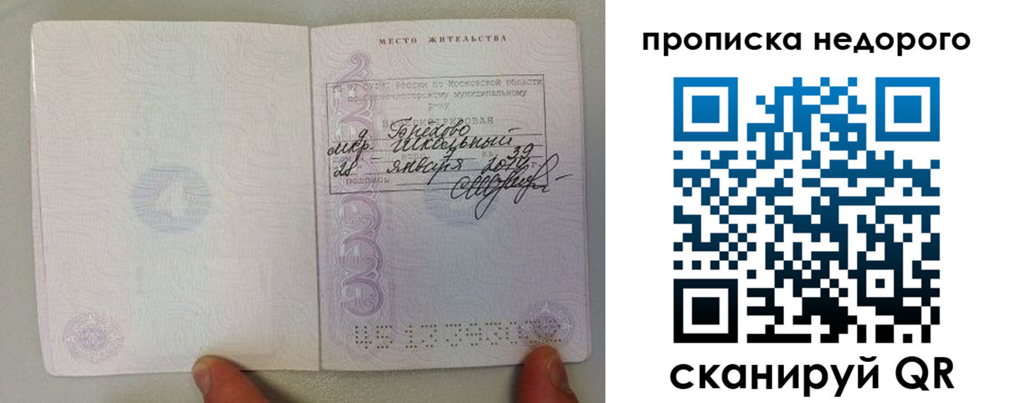 временная регистрация в Кизляре