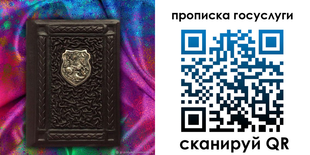 прописка ребенка в Кизляре